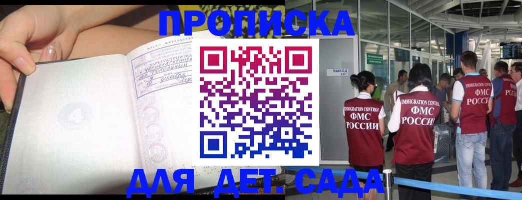 временная регистрация недорого в Нерчинске