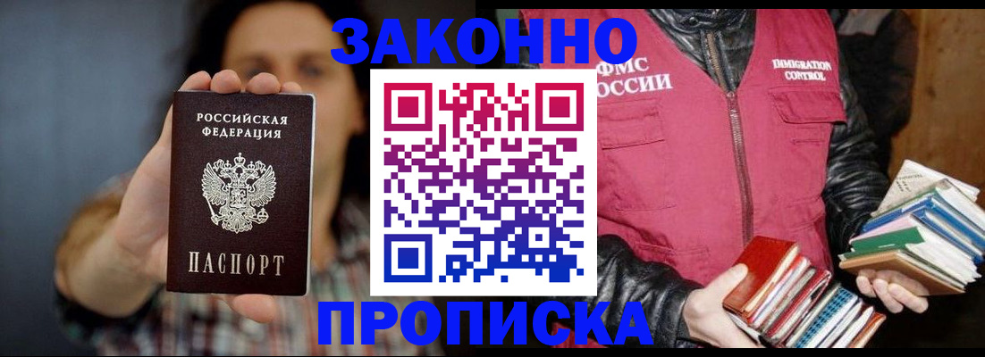 миграционный учет в Нерчинске