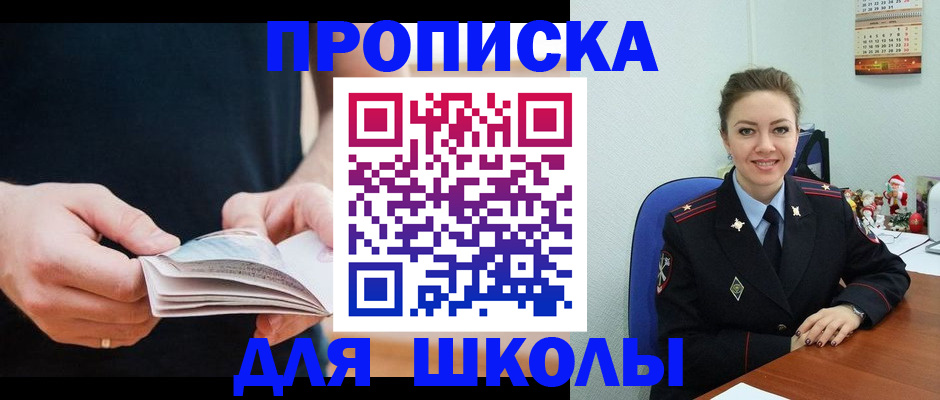 прописка иностранных граждан в Нерчинске